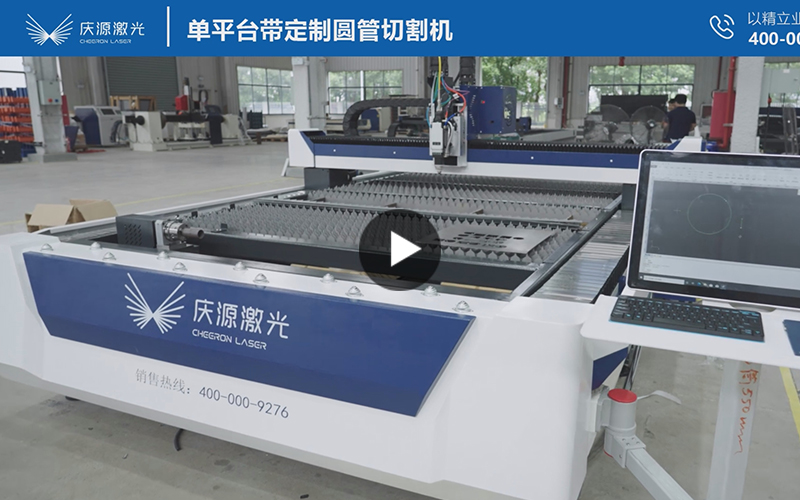 單平臺帶定制圓管切割機